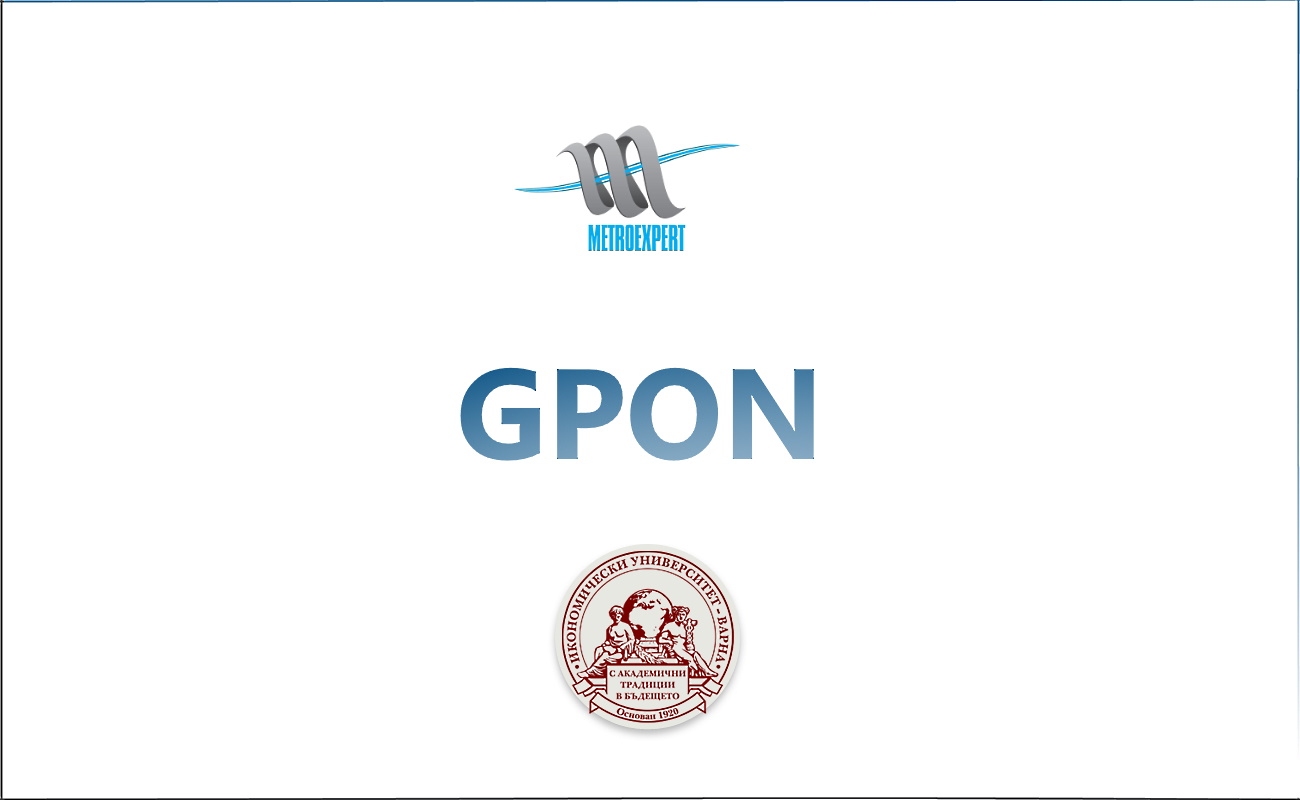 IU-Varna-GPON-ME-r